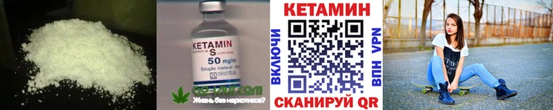 Кетамин VHQ  Верхний Уфалей 