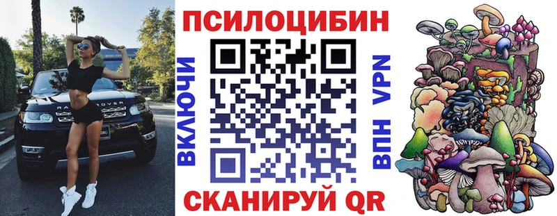 Псилоцибиновые грибы ЛСД  Верхний Уфалей 